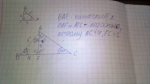 Треугольник abc, угол в=30°,аf-высота, угол bac=90°,af°3,bf=4. наидите fs.