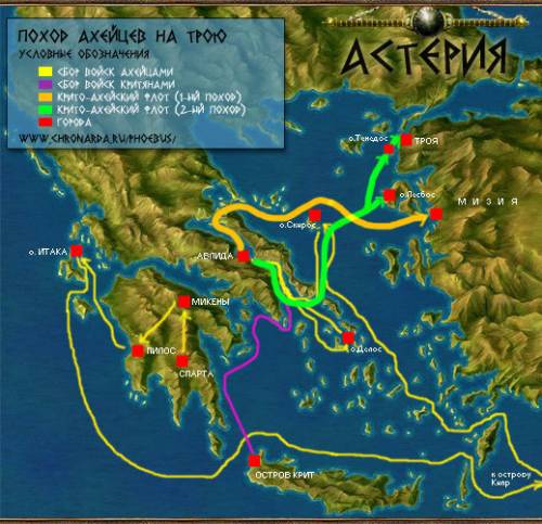 Покажите на карте поход греков на трою, подписав его дату.