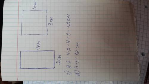 Начерти два разных прямоугольника, периметр которых равен 12см.