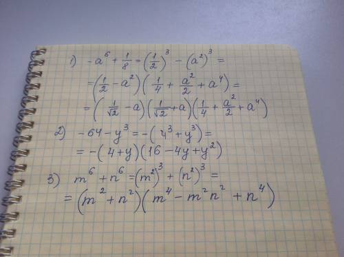 Запишите выражение в виде произведения 1. -a^6+1/8 2. -64-y^3 3. m^6+n^6 ^-степень