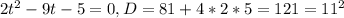 2t^{2}-9t-5=0, D=81+4*2*5=121=11^{2}