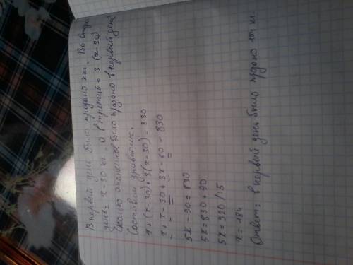 За 3 дня было проданно 830 кг апельсинов. во второй день продали на 30 кг меньше, чем в первый, а в