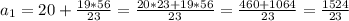 a_1=20+\frac{19*56}{23}=\frac{20*23+19*56}{23}=\frac{460+1064}{23}=\frac{1524}{23}