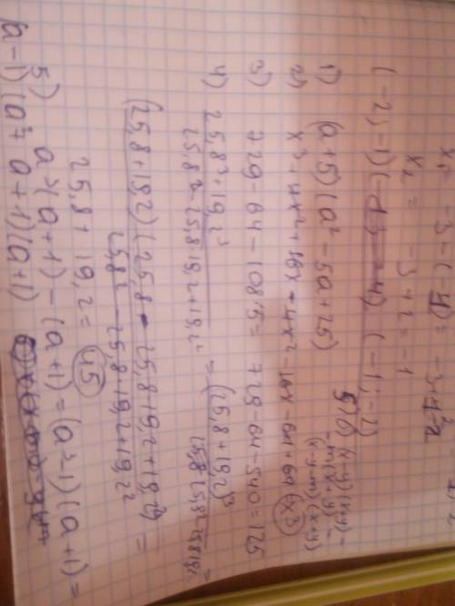 1) разложите на множетели: 125+a³ 2) выполнить действия: (x-4)(x²+4x+16)+64 3) вычислите: m³-64-12m