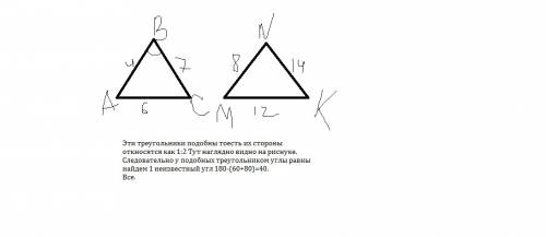 Срисуноком заранее в тругольгнике абс аб=4 см, бс=7 см,ас=6 см,а в тругольнике mnk mk=8 см, mn=12 см