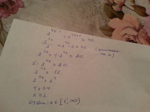 Решите неравенство: 2^4x-1 + 2^4x+1 > = 40