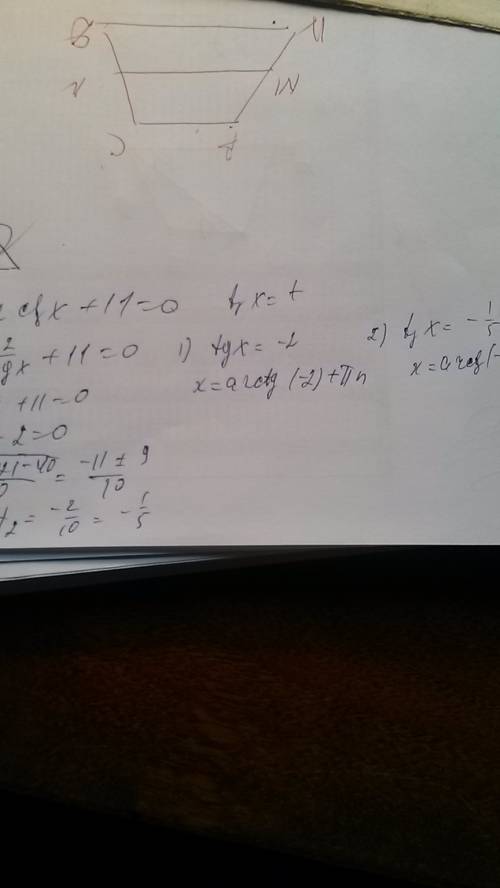 Срешением и ответом 5tg x -12ctg x + 11=0