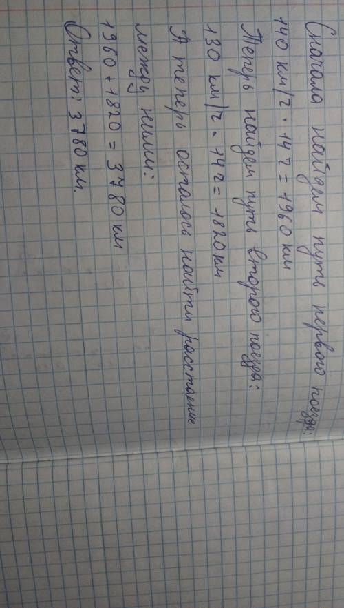 Их пункта а в противоположеных направлениях вышли два скоростных поезда.один идет со средней скорост