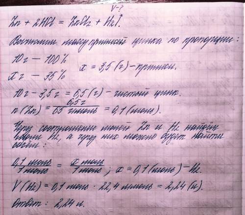 Какой объем водорода выделится при действии соляной кислоты на 10гр цинка, содержащим 35% примесей.