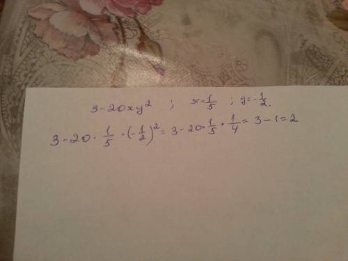 Найди значение многочлена 3-20xy^2 при x=1/5 y=-1/2