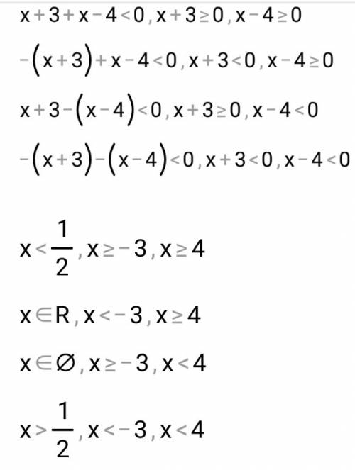 Решить неравенства: |8x-3| > 5 |x+3|+|x-4| < = 0 | | - палочки это модуль : )