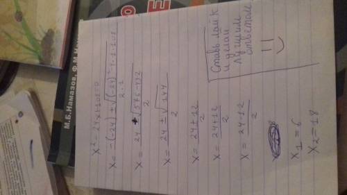 Найти решение с полной индукции. x²- 24x+108=0 (15; 21) заранее