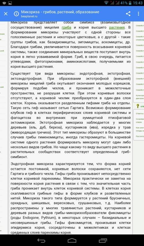 ответьте письменно на вопросы (ответы должны быть полными): 1. почему грибы выделили в самостоятельн