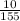 \frac{10}{155}