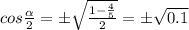 cos \frac{ \alpha }{2} = б \sqrt{\frac{1- \frac{4}{5} }{2} } =б \sqrt{0.1}