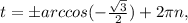 t=бarccos(-\frac{ \sqrt{3} }{2})+2 \pi n,