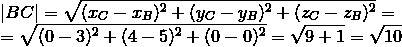 Найти длину отрезка bc если b(3; 5; 0), c(0; 4; 0).