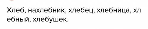 Подобрать однокоренные слова,резать ,город, хлеб.