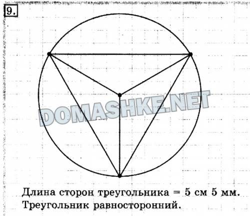 Постройте окружность и разделите её на: а) 6 равных частей; б)3 равные части. (желательно с рисунком