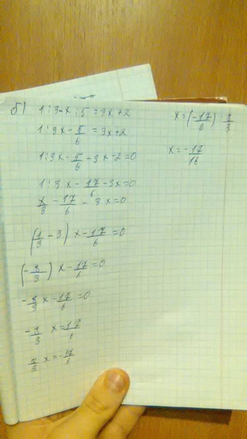 Решите уравнение: а)2-3(4х-3)=+5); б) 1/3х-5/6=3x+2