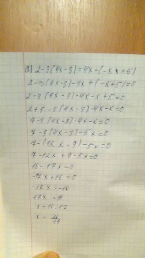 Решите уравнение: а)2-3(4х-3)=+5); б) 1/3х-5/6=3x+2