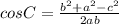 cosC = \frac{ b^{2} + a^{2} - c^{2} }{2ab}