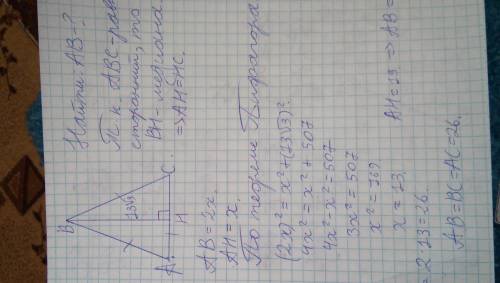 Высота равносторонего треугольника равна 13√3. найдите сторону этого треугольника