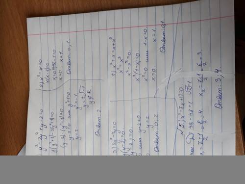 Решите уравнения 1) y^3-2y^2+y-2=0 2) x^2-x=0 3)2y^2-4y=0 4)x^2+x=x+x^3 5)x^2-7x+12=0