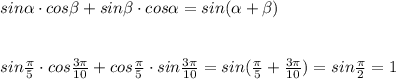 sin \alpha \cdot cos\beta +sin \beta\cdot cos\alpha =sin( \alpha + \beta )\\\\\\sin \frac{\pi}{5}\cdot cos \frac{3\pi}{10} +cos\frac{\pi}{5} \cdot sin\frac{3\pi}{10}=sin( \frac{\pi}{5}+\frac{3\pi}{10} )=sin\frac{\pi}{2}=1