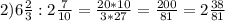 2)6 \frac{2}{3} :2 \frac{7}{10}= \frac{20*10}{3*27} = \frac{200}{81} = 2 \frac{38}{81}