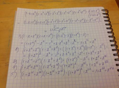 Докажите (1-2+2^2)(1-2^2+2^4)(1-2^4+2^8)(1-2^8+2^16)(1-2^16+2^32)=(1+2^32+2^64)\7