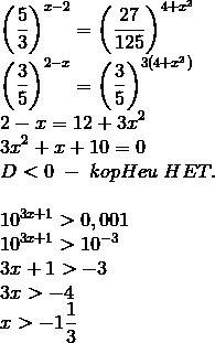 Решите показательное уравнение и неравенство: (5/3)^х-2=(27/125)^4+x²; 10^3x+1> 0,001