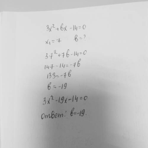 Один из корней уравнения 3x^2+bx-14=0 равен 7 .найдите значение b