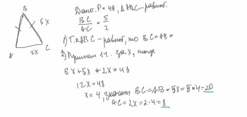 ﻿в равнобедренном триугольнике с р=48 см боковая сторона к основанию как 5: 2! найдите стороны триуг