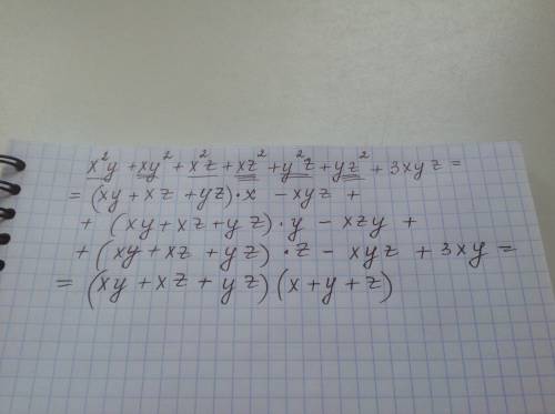 5. разложить на множители: x ^ 2 y + xy ^ 2 + x ^ 2 z + xz ^ 2 + y ^ 2 z + yz ^ 2 + 3xyz.