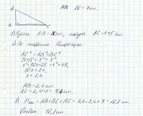 Из катетов прямоугольного треугольника равен 7сантиметров а гипотенуза больше второго катета на 5 са