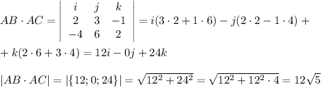 AB\cdot AC= \left|\begin{array}{ccc}i&j&k\\2&3&-1\\-4&6&2\end{array}\right|=i(3\cdot2+1\cdot6)-j(2\cdot2-1\cdot4)+\\ \\ +k(2\cdot6+3\cdot4)=12i-0j+24k\\ \\ |AB\cdot AC|=|\{12;0;24\}|= \sqrt{12^2+24^2} = \sqrt{12^2+12^2\cdot4} =12 \sqrt{5}