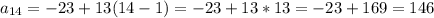 a_{14} = -23 + 13(14-1) = -23 + 13 * 13 = -23 + 169 = 146