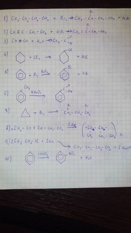 Напишите уравнения реакций, в некоторых с рисунками и тут должны по идеи быть двойные тройные связи