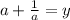 a+\frac{1}{a}=y