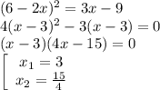 (6-2x)^2=3x-9\\4(x-3)^2-3(x-3)=0\\(x-3)(4x-15)=0\\\left[\begin{array}{ccc}x_1=3\\x_2=\frac{15}{4}\end{array}\right