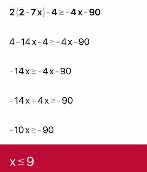 Решить неравенство 2(2-7x)-4≥-4x-90