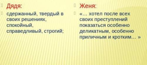 Подробная характеристика дяди в рассказе цифры бунина. заранее .