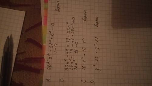 A.(3b-c)(3b+c)=9b^2-c^2 решите b.36n^2-49=(6n+7)(7-6n) c.( x+4)(4-x)=16-x^2 d.y^4-25=(y^2-5)(y^2+5)