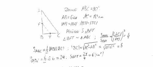 Впрямоугольном треугольнике abc ( угол abc = 90 градусов) ab=6см, ac=10см. точки f и t середины стор