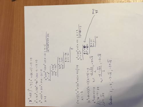 Решите уравнение: (x^2+6x)^2-4(x^2+6x+1)-17=0