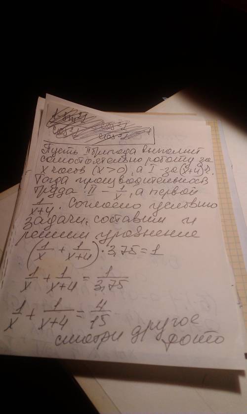 Две бригады, работая вместе, могут выполнить за 3,75 часа. первая бригада, работая одна может выполн