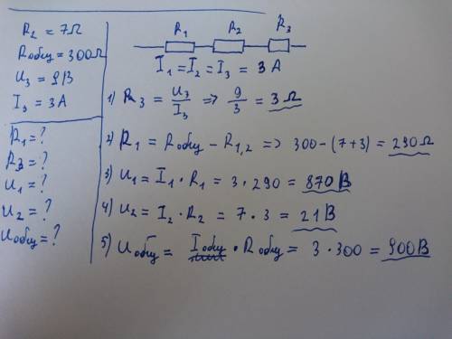 Вцепи известно напряжение u3=9 b, ток цепи i=3 а, эквивалентное сопротивление rэкв=300 ом, сопротивл