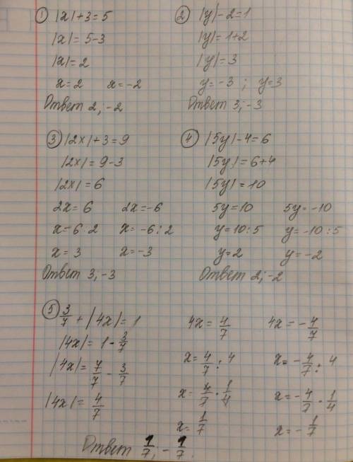 1) |x|+3=5 2) |y|-2=1 3) |2x|+3=9 4) |5y|-4=6 5) 3\7+|4x|=1 6) 4+|3y|=7