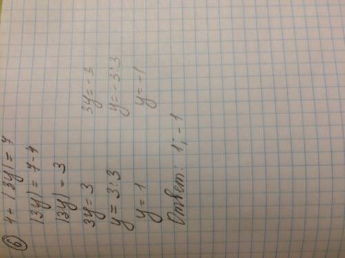 1) |x|+3=5 2) |y|-2=1 3) |2x|+3=9 4) |5y|-4=6 5) 3\7+|4x|=1 6) 4+|3y|=7